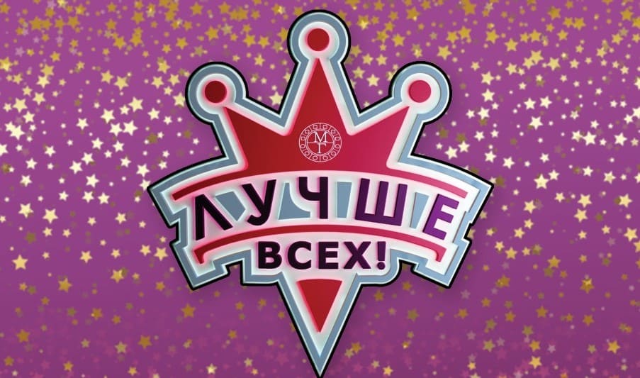Лучше Всех С Максимом Галкиным Новогодний Выпуск