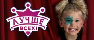 Лучше всех! все выпуски