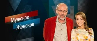Мужское / Женское логотип