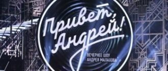 Привет, Андрей!