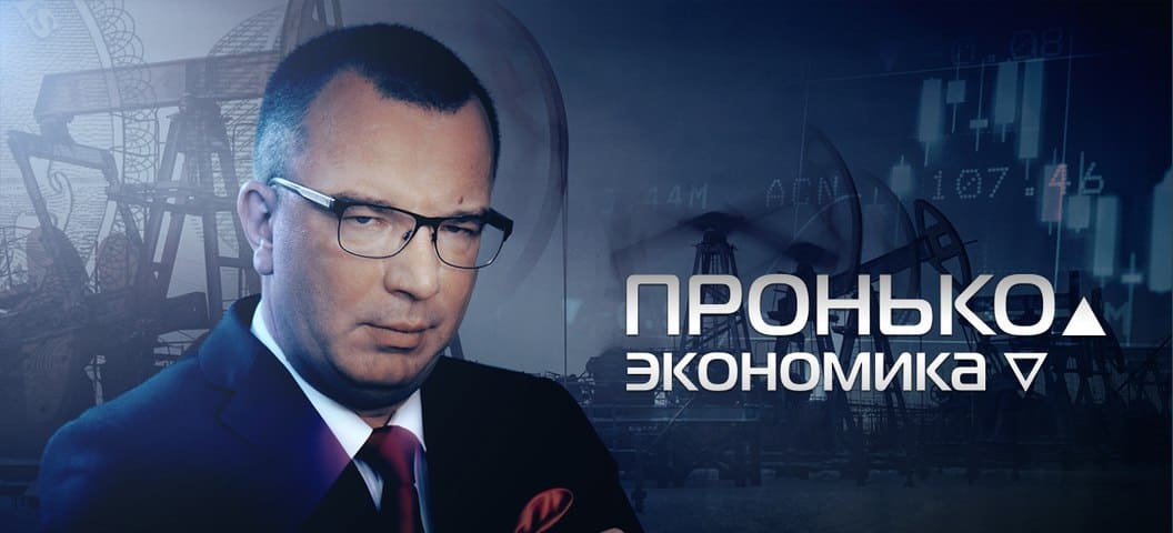 Пронько. Царьград