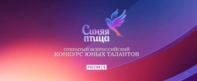 Синяя птица