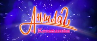 Аншлаг смотреть онлайн