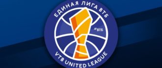 Единая лига ВТБ лого