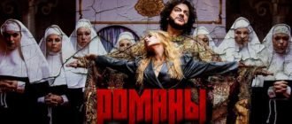 Филипп Киркоров – «Романы»