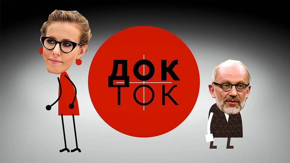 Док-Ток смотреть все выпуски онлайн