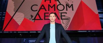 На самом деле с Еремеевым смотреть онлайн