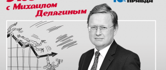 Делягин на Радио "Комсомольская Правда" смотреть онлайн