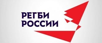 Чемпионат России по регби смотреть прямую трансляцию