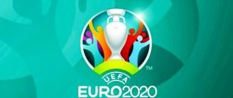 ЕВРО 2020 прямая трансляция смотреть онлайн