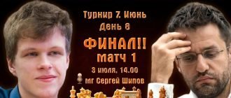 Шахматы. Тур чемпионов - 8 день 03.07.2021 прямая трансляция