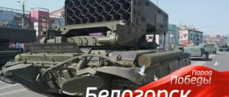 Военный парад в Белогорске