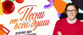 Песни от всей души смотреть онлайн
