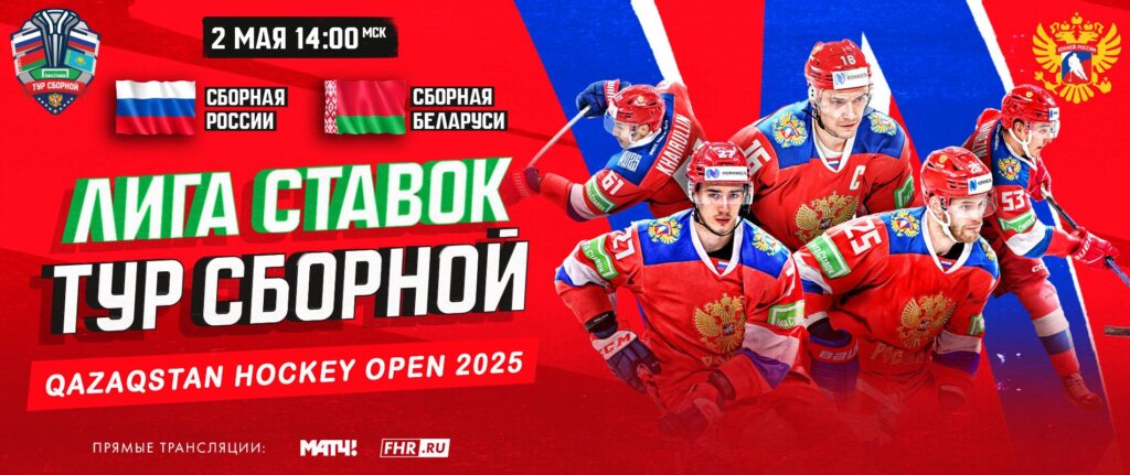 хоккей